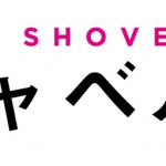 shovel