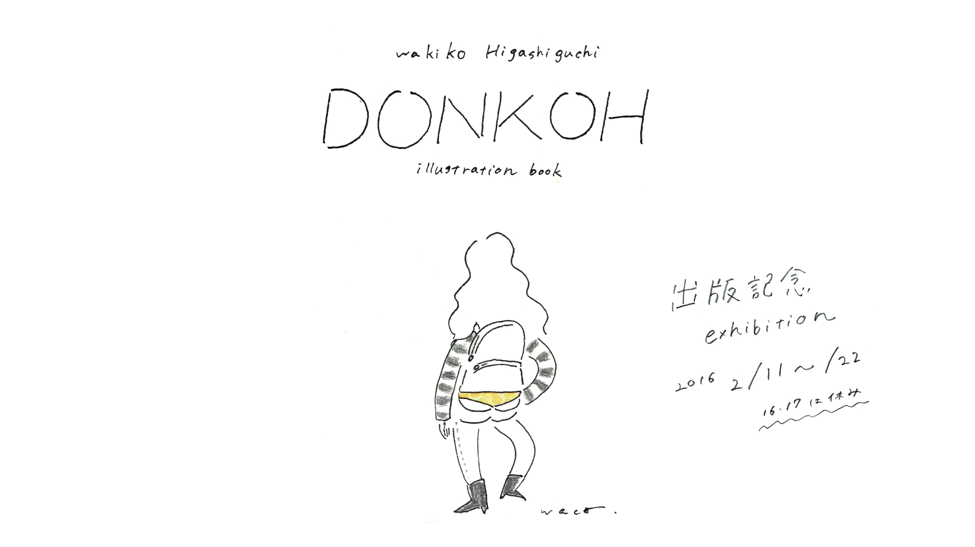 Wakiko Higashiguchi 「DONKOH」出版記念exhibition