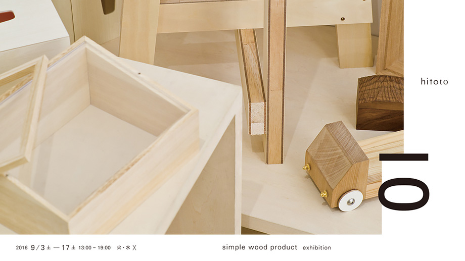 simple wood product  10